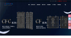 Desktop Screenshot of lightlink.com.cn