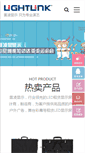 Mobile Screenshot of lightlink.com.cn